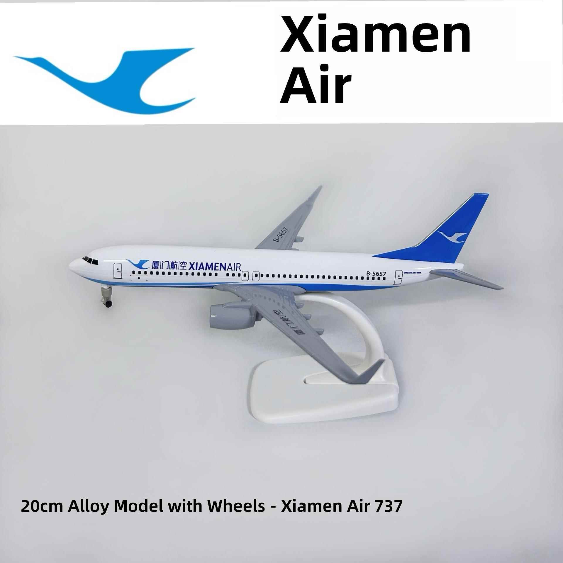20cm合金飞机模型人工客机合金静态摆件厦门航空公司737