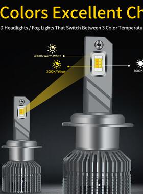 跨境热销汽车LED大灯三色大灯 黄白远近一体 H4 H7 H11 双色灯泡