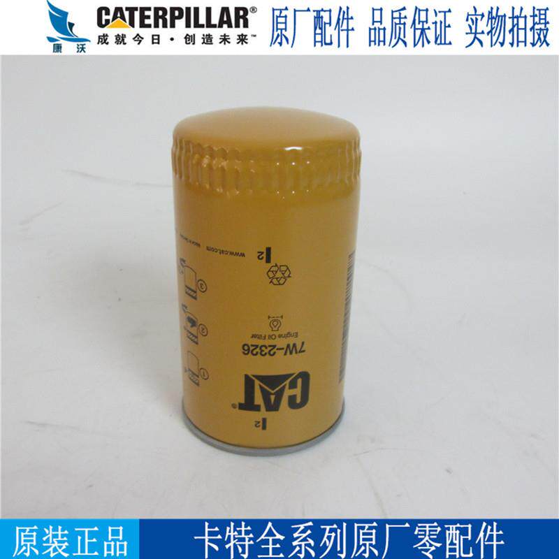 CAT机油滤清器7W-2326卡特彼勒柴油发电机组挖机机油滤芯 2654407