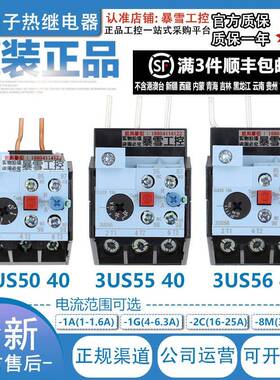 西门子 3US50 3US55 3US56 40-1A-1C-1G-1J-1K-0J-2A-2C-2Q-2N-8M