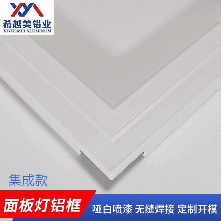 厂家集成吊顶面板灯铝框铝扣集成平板灯铝框集成面板灯套件