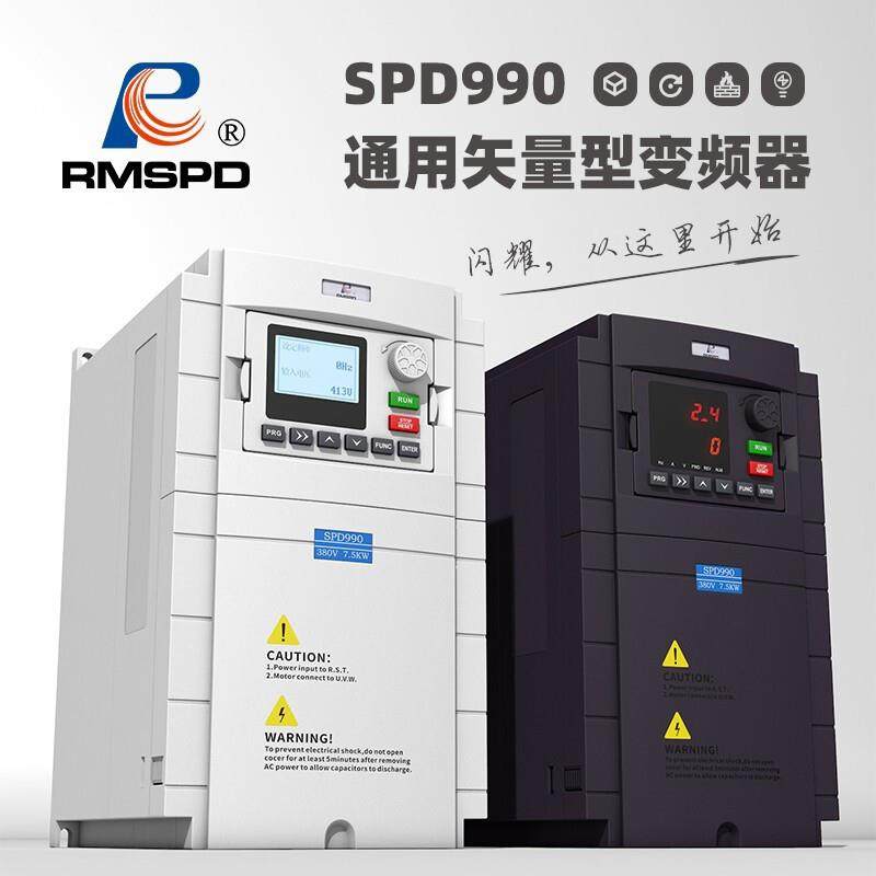 RMSPD上海人民变频器380V三相通用型风机水泵电机变频调速器