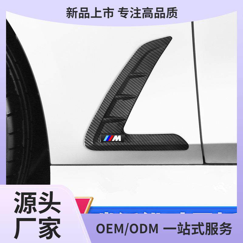 适用于宝马13-24款3系叶子板侧标改装装饰车标贴M3标出风口贴纸