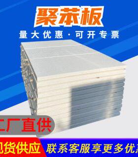 可加工件外墙B1级石墨聚苯板石墨烯模塑聚苯保温板石墨挤塑聚苯板