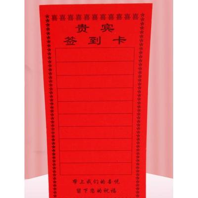 结婚用品大全婚宴席位卡婚礼桌卡婚庆名单卡创意婚宴餐桌签到卡片