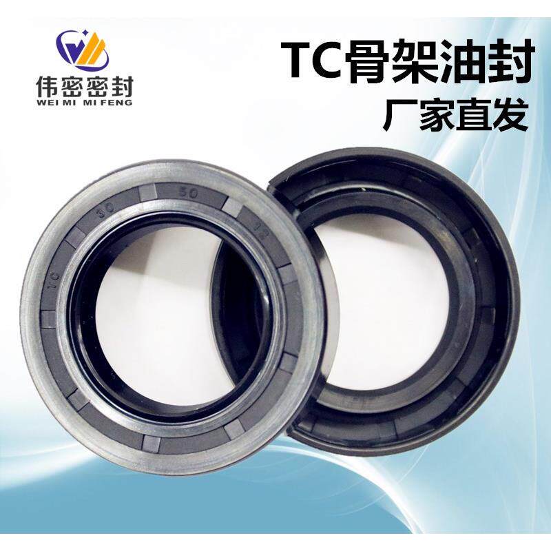 骨架油封密封圈TCFB旋转轴用电机油封水封570*620*25/580*630*25