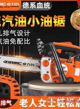 德国Z便LCAM四PKU冲程小油锯伐木锯毛竹锯1寸14寸家用单手轻砍2树