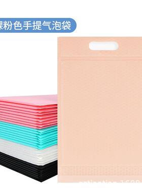 多巴胺彩色气泡袋共挤膜泡封PRK沫袋白色珠光信膜气泡快递袋加厚