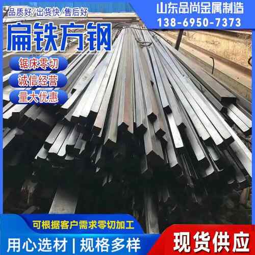 Q355B扁钢零切Q345B方铁切割Q355D钢板激光切Q345C冷拉16锰扁铁条
