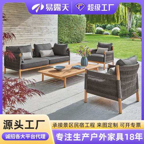 跨境北欧户外沙发庭院组合民宿酒店柚木藤编沙发休闲阳台户外家具