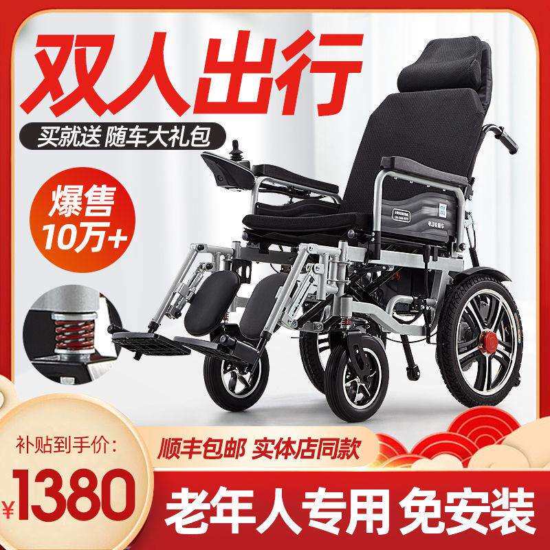 央科电动轮椅轻便可折叠轻便老人残疾人智能全自动四轮老年代步车