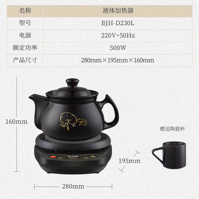 高档天际全自动中药壶砂锅3养升两件式多中功能药煲熬汤煎药陶瓷