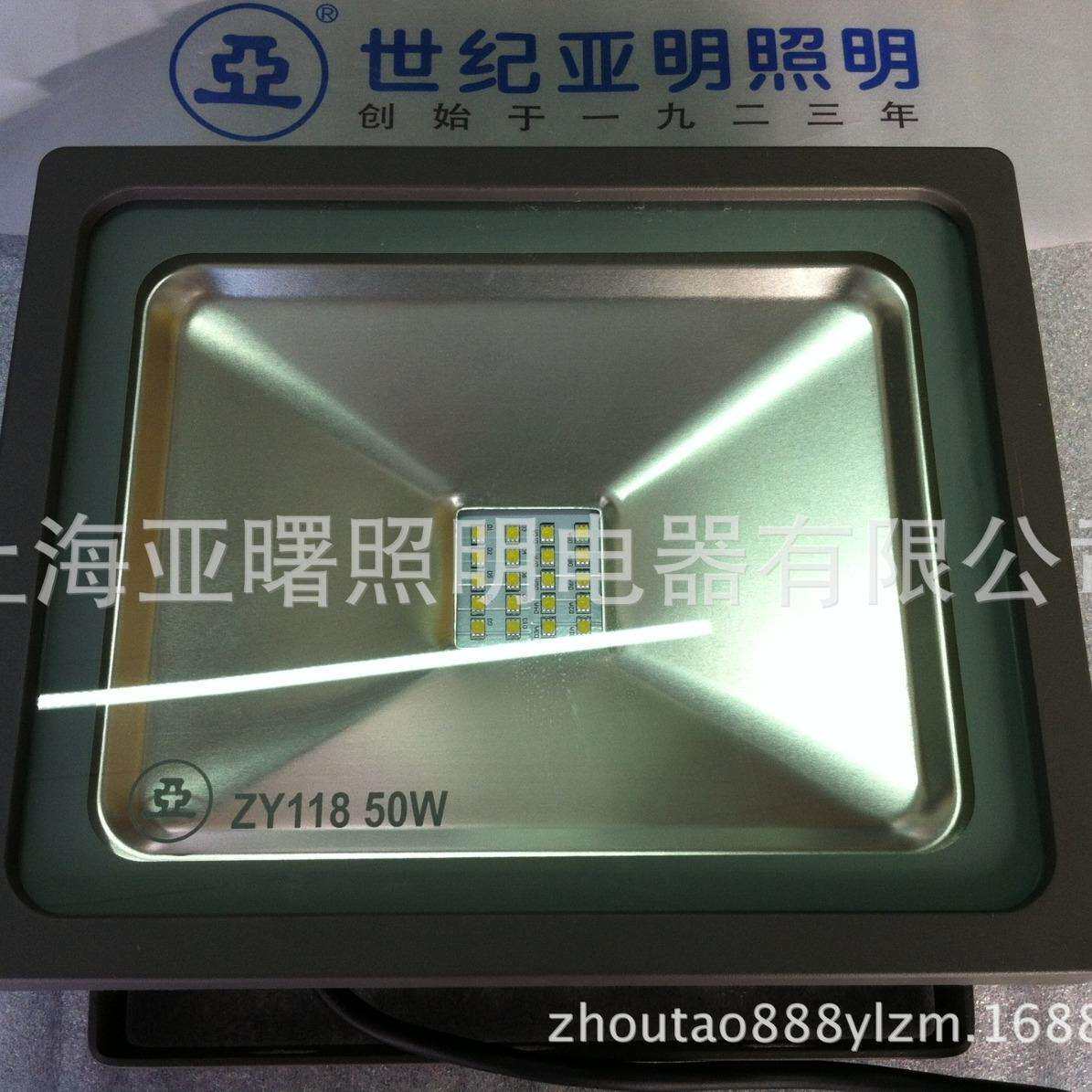 上海亚明亚字牌LED泛光灯具ZY118LED灯具亚明1923灯具30W投光灯具