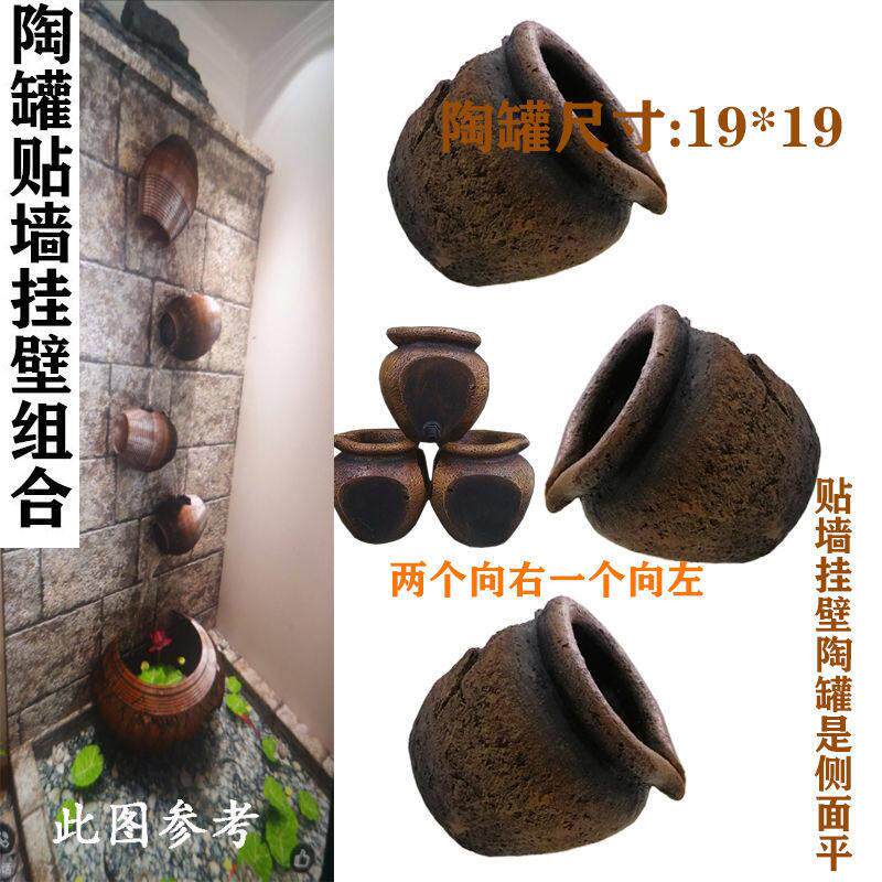 彷陶罐流水口水幕墙流水罐庭院鱼池水景田园几何玻璃纤维喷泉摆件