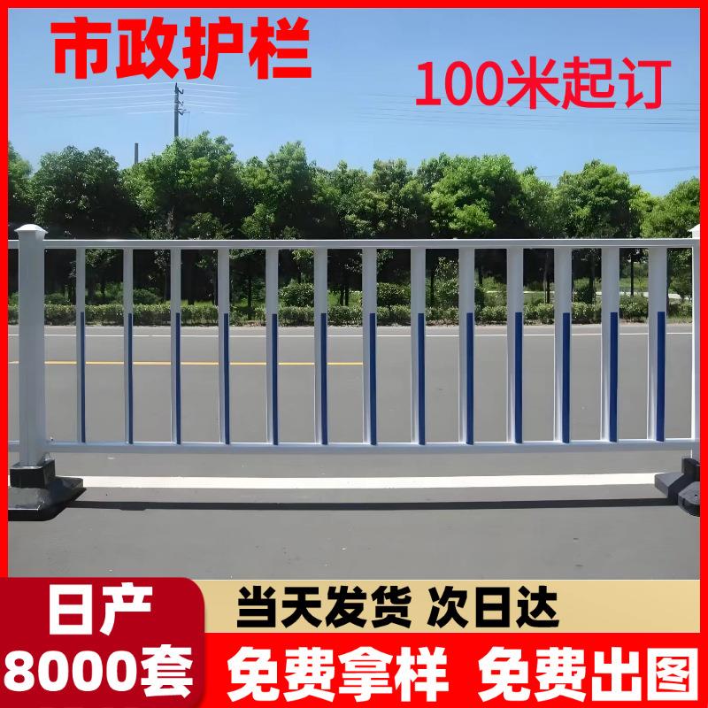 市政道路护栏马路人车分流隔离护栏城市道路防撞栏杆小区道路护栏图片