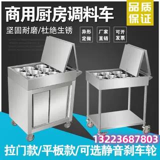 不锈钢调料车商用厨房饭厅移动调料台调味罐架多功能移动餐车小推