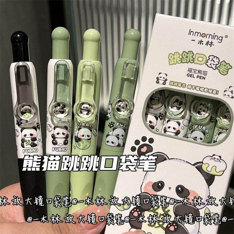 一木林变脸熊猫按动中性笔学生ins风高颜值0.5跳跳笔CS头碳素黑笔