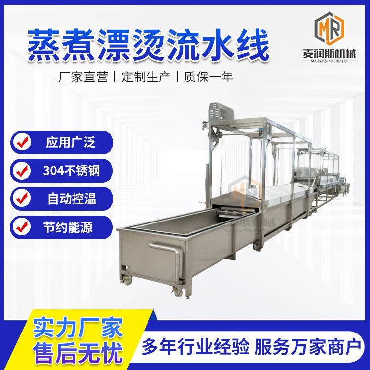 甜玉米棒蒸煮机 火锅丸子蒸煮漂烫线 鱿鱼蒸煮漂烫线众多客户认可