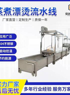 甜玉米棒蒸煮机火锅丸子蒸煮漂烫线鱿鱼蒸煮漂烫线众多客户认可