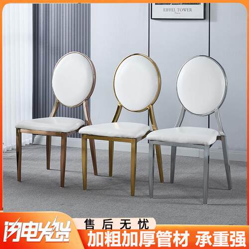 婚礼堂宴会厅金银色太阳椅酒店火锅包厢餐椅铁艺饭店椅子