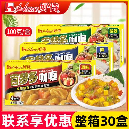好侍百梦多咖哩块 日式家用咖哩块状原味微辣厨房烹饪调味料理包
