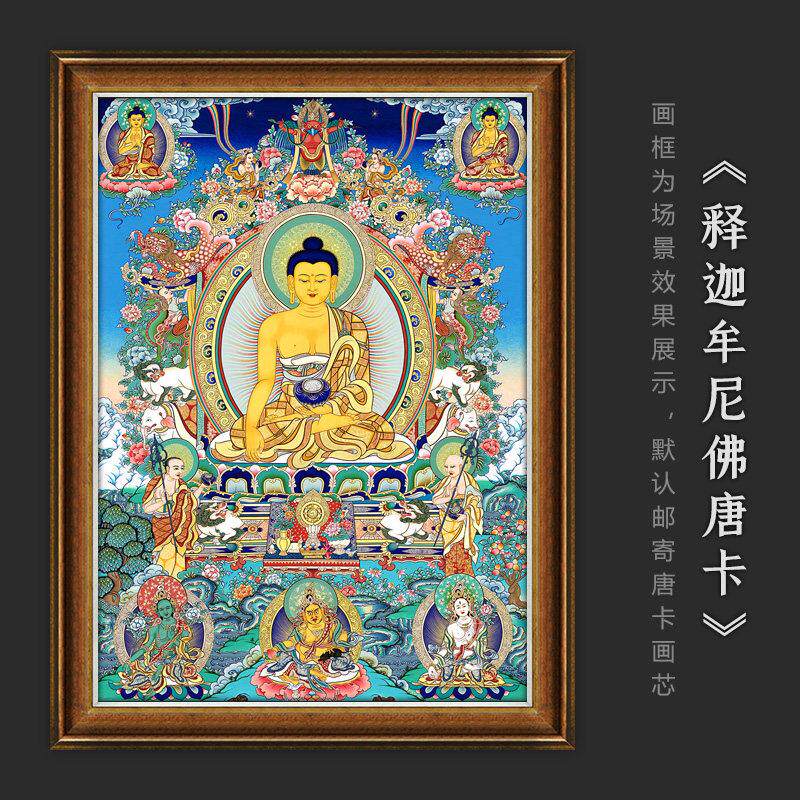 释迦牟尼佛佛唐卡佛像西藏热贡手绘覆制客厅玄关家居装饰挂画 画