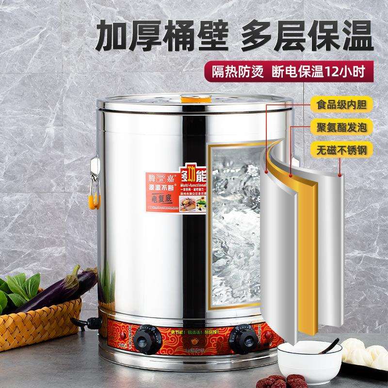 全不锈钢复底电加热蒸煮桶多用大容量煲熬汤煮粥麻辣烫保温开水桶