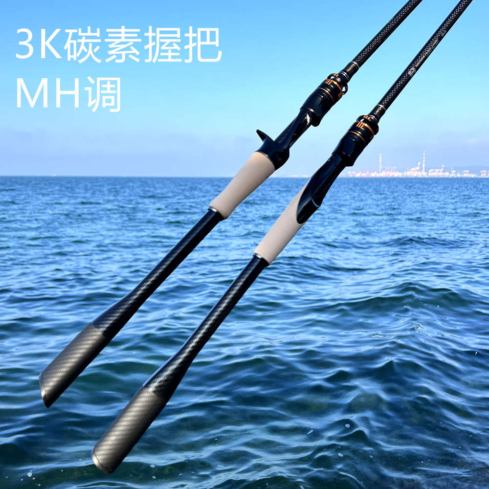 碳素握把 路亚竿MH超硬调单竿淡海水超硬打黑翘嘴碳素远投