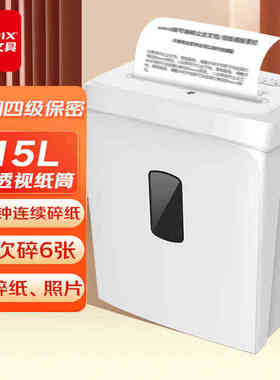 碎纸机德国5级保密碎纸机单次6张续航10min多功能文件
