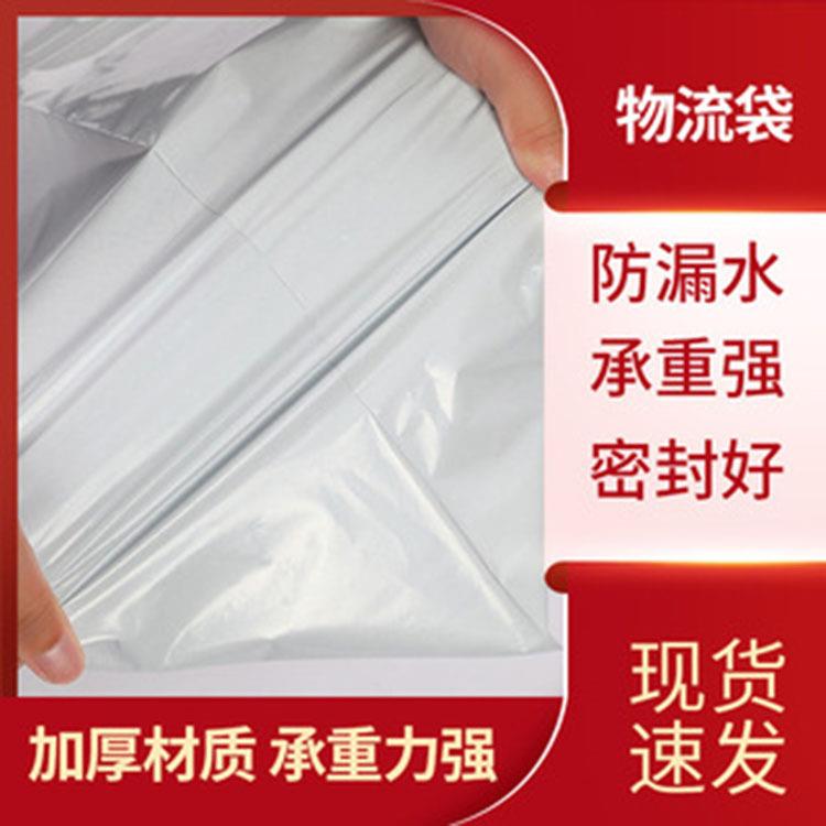 快递专用包装袋防水材质半新料大号服装打包物流快递袋加厚