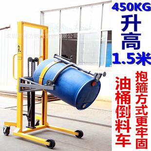 翻转器 手动油桶倒料堆高车DA400倒桶机有带称和电动款 DA450