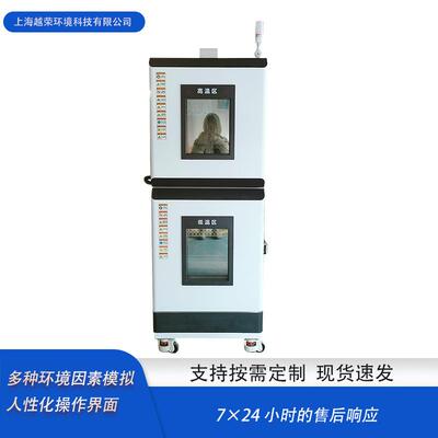 恒温急冷急热性试验箱屋面瓦高温老化箱高低温拉力试验机