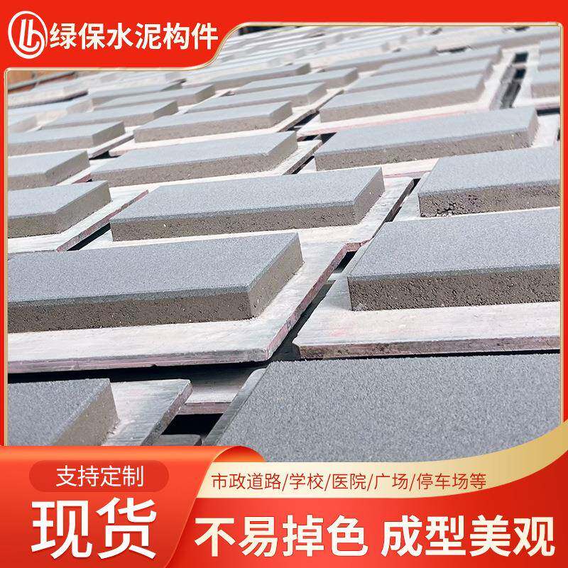 专业生产预制水泥板现货价混凝土景观园林路边硬度高推水泥砖