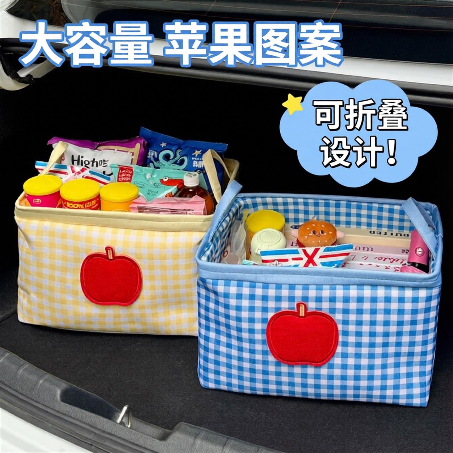 汽车车载收纳盒后备箱收纳箱大容量超大收纳整理箱可折叠收纳筐