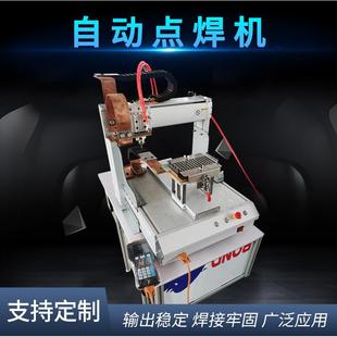 自动点焊机厂家直供全自动大功率金属点焊机自动储能点焊机