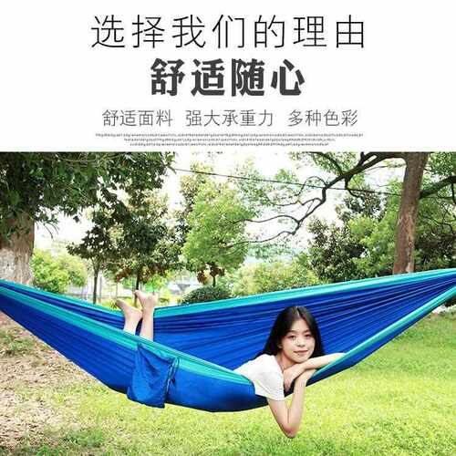 新款直销防侧翻户外尼龙降落伞布吊床秋千吊椅露营单双人多色定制