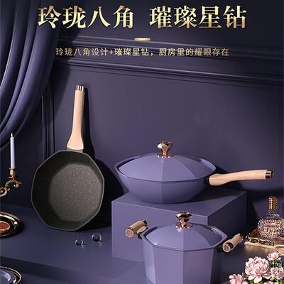 火象Fireelephants薰衣草三件套锅具套装HXG-TZ315炒锅煎锅汤锅