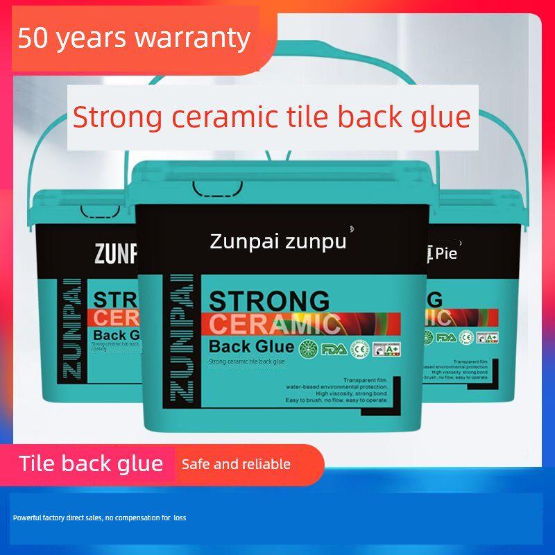 防水型瓷砖胶强力背涂胶5kg玻化砖粘合剂大砖上墙瓷砖空鼓专用胶