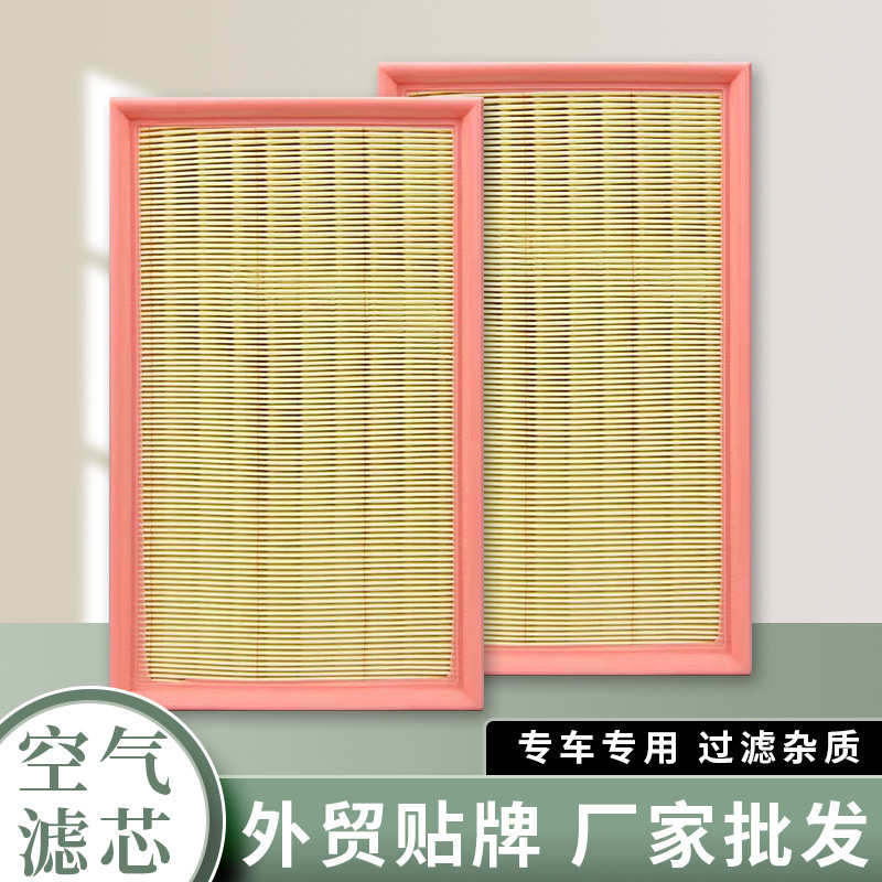 空气滤清器适用于大众EA888三代迈腾新速派科迪凌渡途观空气滤芯