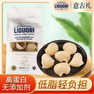LIGUORI贝壳管形意大利面 面进口空心粉快熟通心粉低脂手工义大利