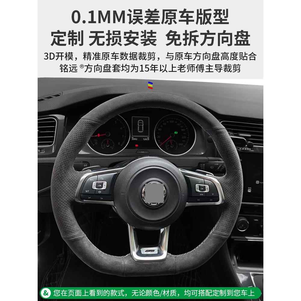 适用大众朗逸方向盘套手缝皮宝来速迈腾帕萨特凌渡途观L探岳探歌