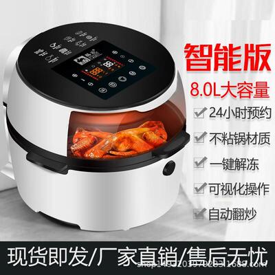 8LEnglish button air fryer oven Multifunctional No lampblack