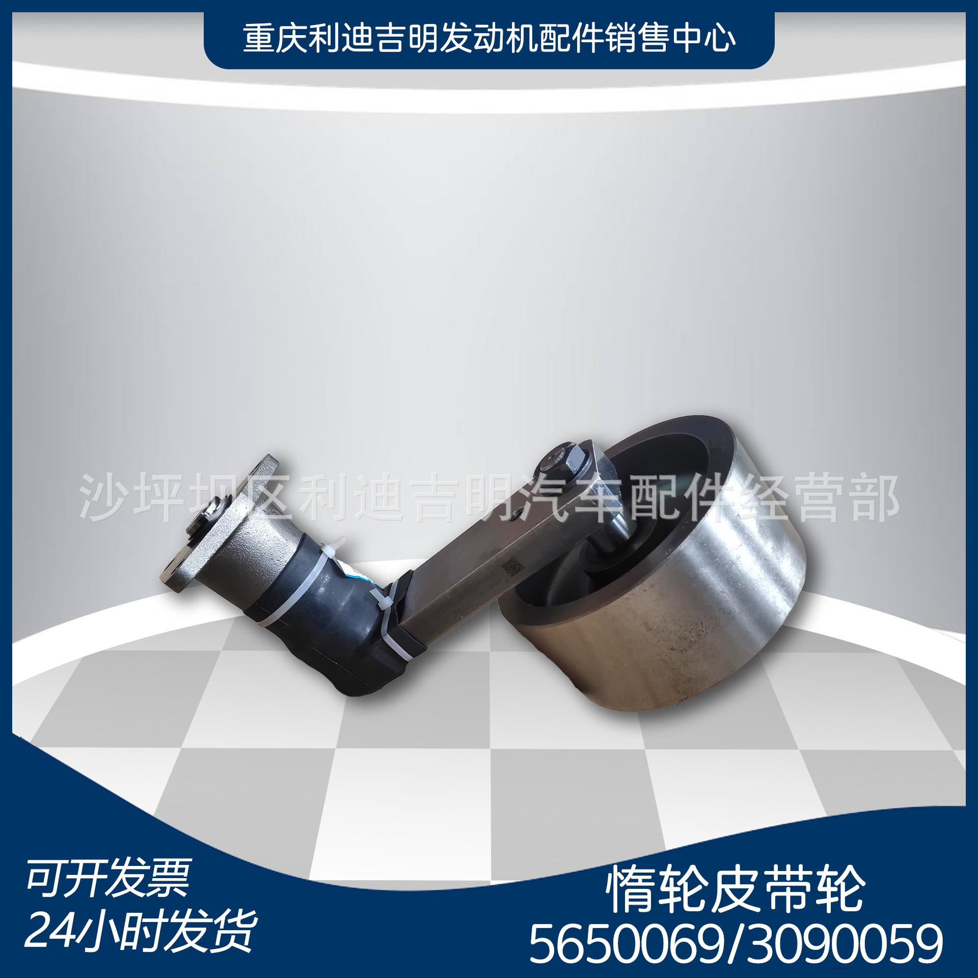 k19涨紧轮重庆发电机组配件惰轮皮带轮56500693090059