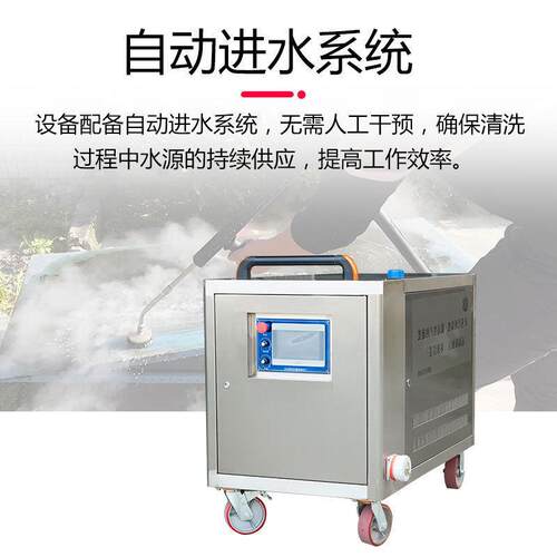 72kw工业压清洁机生产线油污清洗设备发动机零部件蒸汽清洗机厂