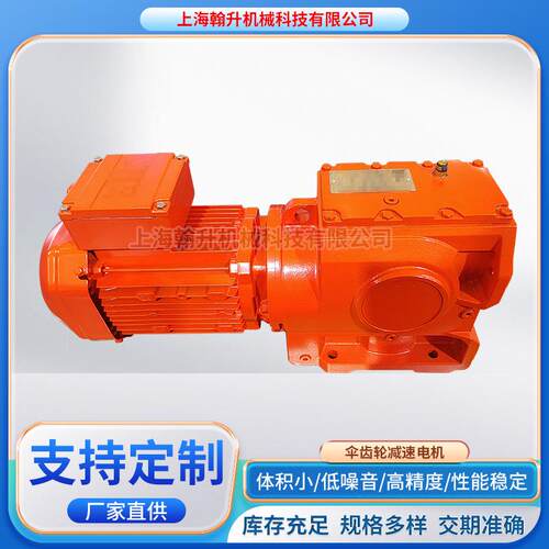 NORD减速机SK9052.1-132MP/4减速电机硬齿面伞齿轮减速电机