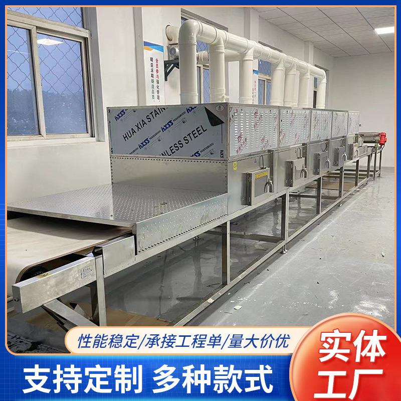 天津微波膨化干燥机猪油渣微波烘干机食品干燥微波烘干膨化设备