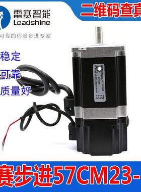 雷赛57CM13 23 26-SZ BZ双轴 带断电煞车步进马达驱动器DM542V3.0