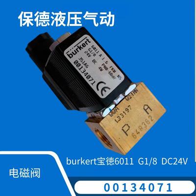 宝德burkert气动电磁阀60111.6A FKM 00134071G1/8高频自动元件
