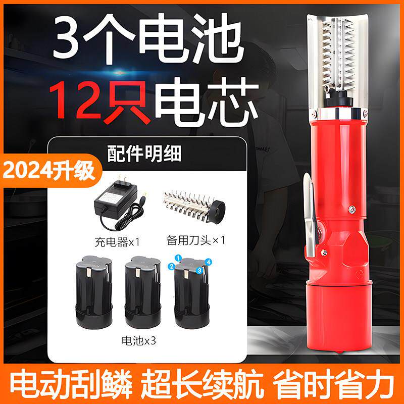 电动刮鱼鳞器杀鱼去鱼鳞专用刮鳞器新款捕鱼鳞器商用鱼鳞刨刮鳞器