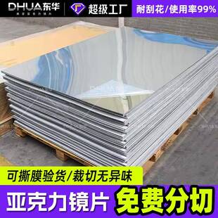 亚克力镜片加硬真空镀膜大张亚克力面板激光切割背胶亚克力镜